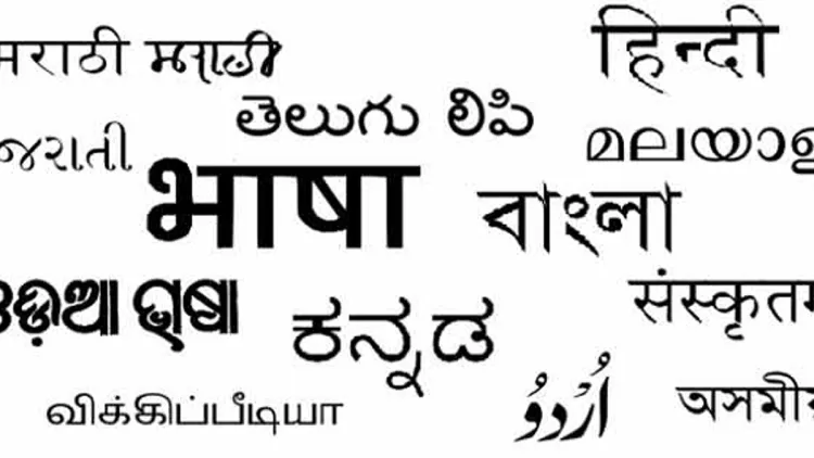 India's Languages: A Journey Through Time and Culture...!!!